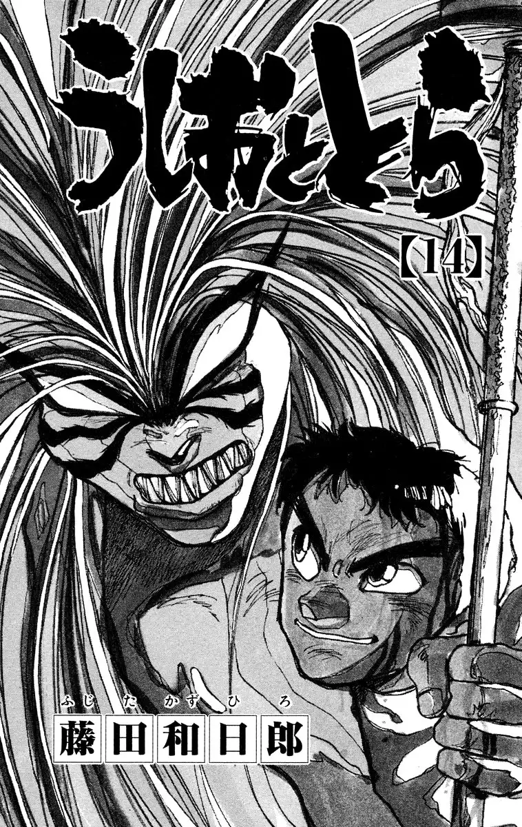 Ushio and Tora Chapter 119 4